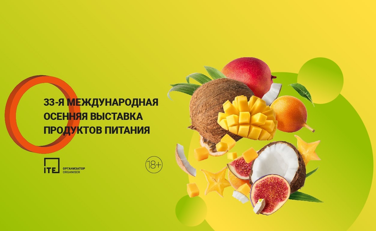 Worldfood moscow 2024 международная выставка продуктов питания. ООО деп WORLDFOOD Moscow. WORLDFOOD Moscow.