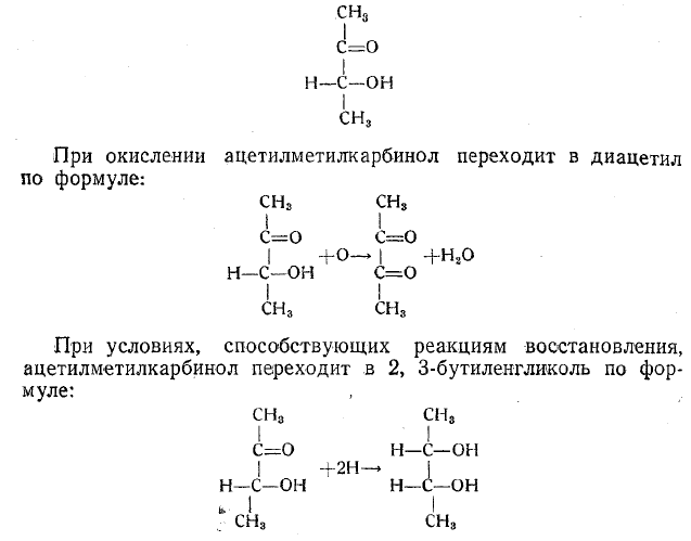 ацеьтил.png